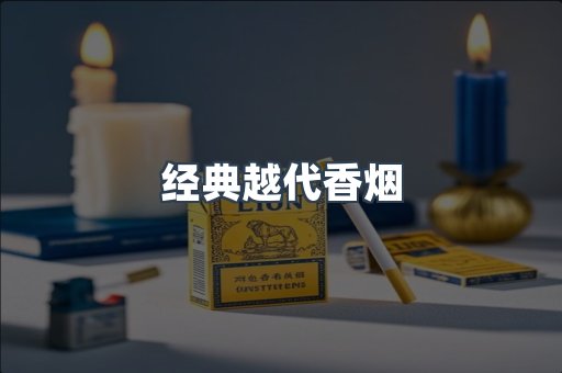 云霄香烟批发
