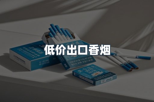 越南香烟系列